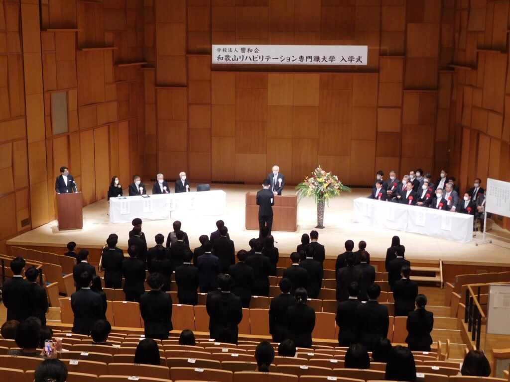 2023 和歌山リハビリテーション専門職大学